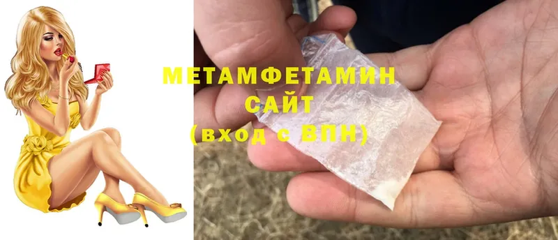 Метамфетамин мет  Ковылкино 