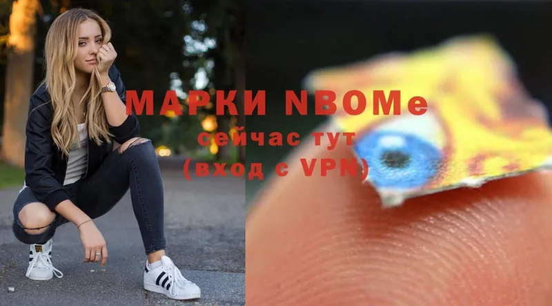 Марки NBOMe 1500мкг  mega ССЫЛКА  Ковылкино 